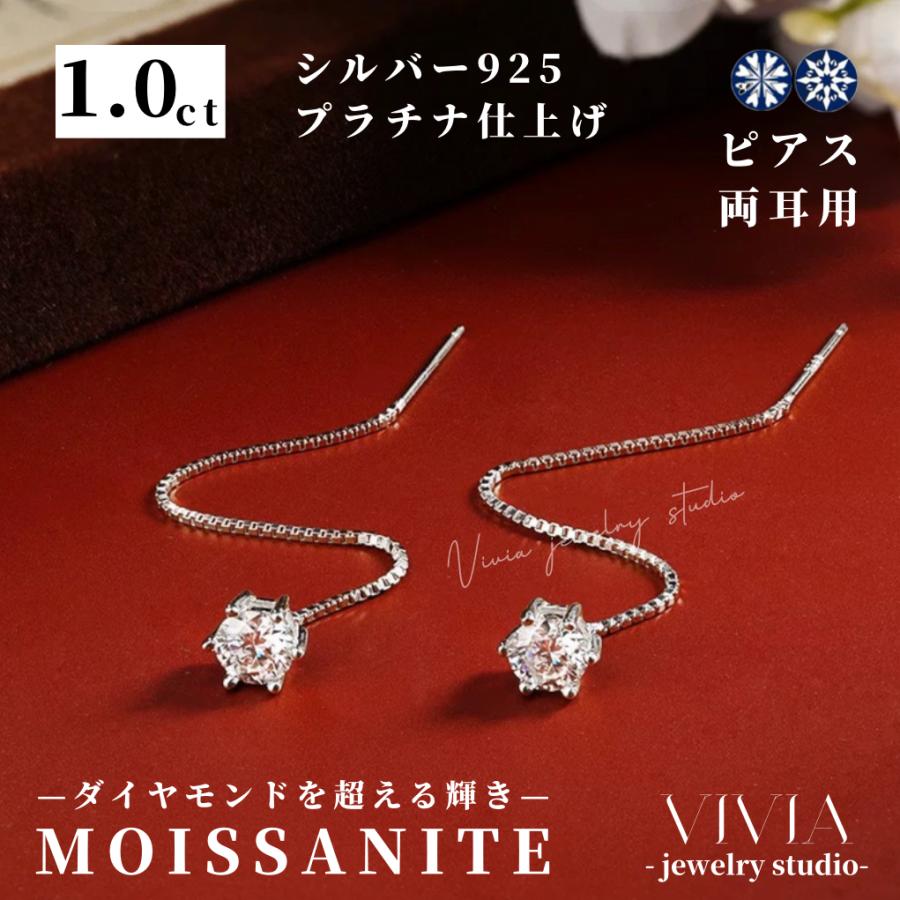 ピアス モアサナイト レディース 一粒 1.0ct プラチナ 仕上げ ニッケルフリー ノンアレルギー シルバー 揺れる シンプル ホワイトデー お返し 母の日 プレゼント