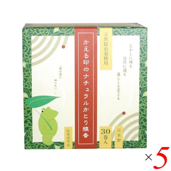 かえる印のナチュラルかとり線香 30巻 5個セット 医薬部外品