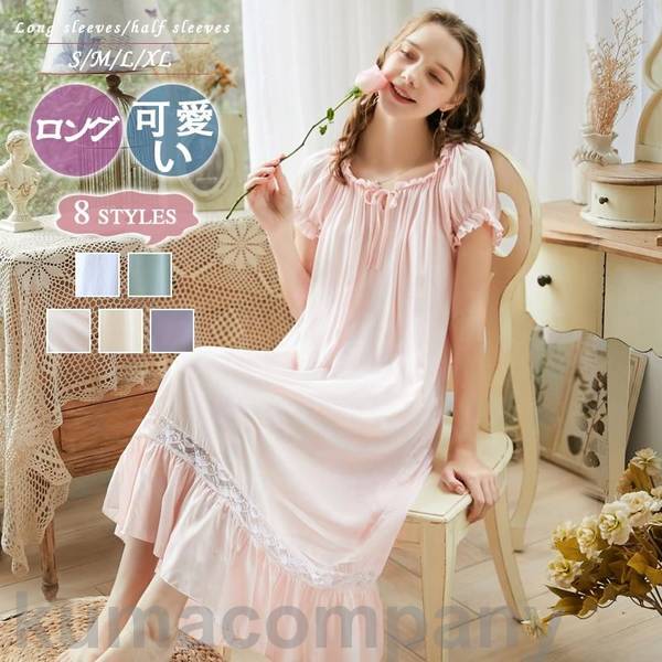 ネグリジェ レディース 春 夏 ロング ネグリジェ 姫 半袖 長袖 綿 無地 ガウン ナイトウェア ルームウェア ワンピース 女性 可愛い 部屋着