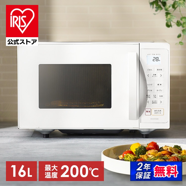 【公式】オーブンレンジ 16L 電子レンジ フラット オーブン レンジ グリル 簡単操作 お手入れ簡単 新生活 一人暮らし MO-F1601-W * 安心延長保証対象