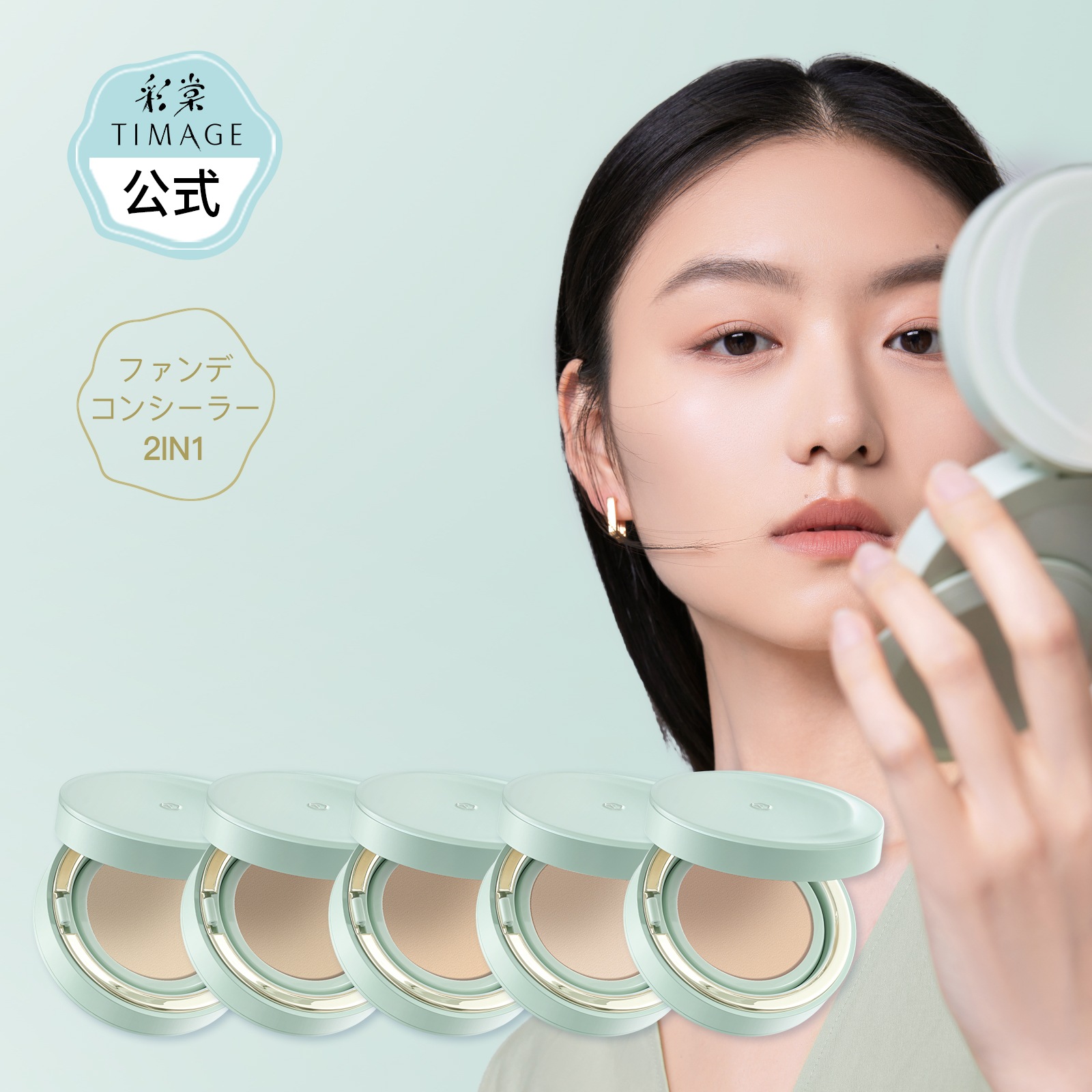 【新品発売】公式ショップ ティメージ クッション ファンデーション コンシーラー フールカバー 2in1 マット 高密着 崩れにくい 長持ち メイクキープ 混合肌 顔油分管理 防水 10g+1g
