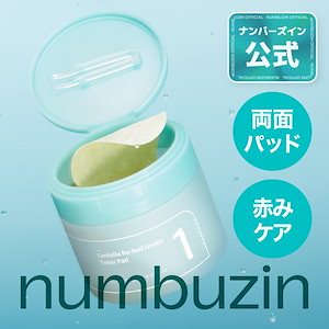 Qoo10] ナンバーズイン 【パウダー贈呈】1番 セラム 50ml