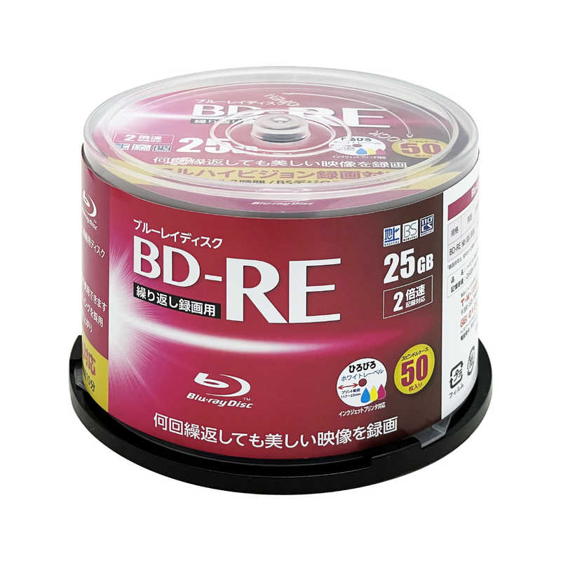 RITEK　録画用BD-RE TRUST スピンドル 50枚 ［50枚 /25GB /インクジェットプリンター対応］　BDRE50SPBIC-50VSP