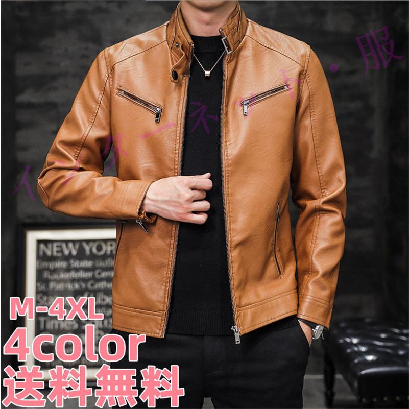 ２点で13o円OFF！【早割り】レザージャケット 裏起毛　メンズ テーラード 革ジャン アウターバイク ライダースジャケット フェイクレザー 秋冬 PUレザー 革ジャン ジャケット 防風防寒