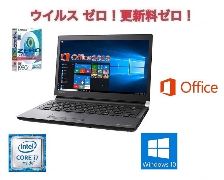 R73 東芝 Windows10 PC Core i7 新品SSD:256GB メモリー:8GB O