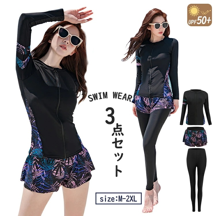 水着 レディース フィットネス水着 タンキニ UVカット 3点上下セット レギンス ラッシュガード ショートパンツ 動きやすさも トップス セパレート 長袖ラッシュパーカー 長袖 ママ水着 露出控えめ