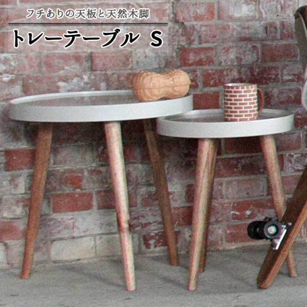 ローテーブル ラック 棚 おしゃれ 円形 丸 木目 レトロ 天然木ミンディ 机 収納 デスク 35cm