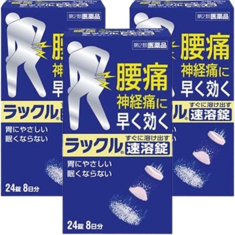 第2類医薬品 3個セット 日本臓器製薬 ラックル 24錠 腰痛 痛み止め