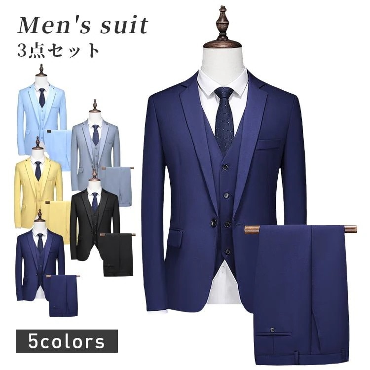 【2枚購入で200円OFF】メンズスーツ ビジネススーツ カジュアルスーツ ジャケット スラックス ベスト3点セット V字ネック シングルボタン ウォッシャブル おしゃれ 5,671円