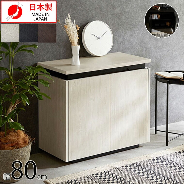 サイドボード キャビネット ミドルボード 完成品 80cm おしゃれ 日本製 木目調 テーブル付き リビング ローボード リビングチェスト 木製 北欧 28,470円