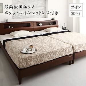 高級ウォルナット材ツインベッド [Fidelio]フィデリオ [最高級国産ナノポケットコイルマットレス付き] ツイン（SDx2） [フレーム色]ウォルナットブラウン [マットレス色]ホワイト