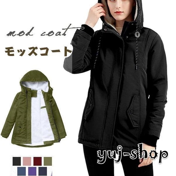 大人気モッズコートレディースミリタリー防寒着中綿コートマタニティ妊娠裏ボアモッズジャケット厚アウター体型カバーフード付き冬物