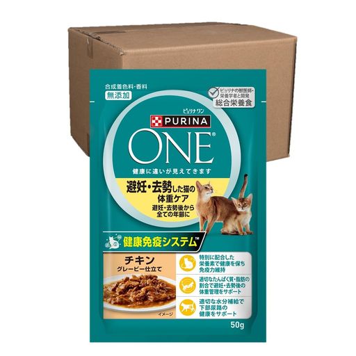 ピュリナワンキャット パウチ 避妊去勢した猫の体重ケア チキングレービー仕立て 50gx12袋x4箱(ケース販売)