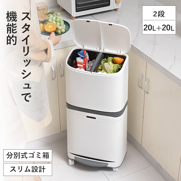 Qoo10] ゴミ箱 分別 ごみ箱 縦型 蓋つき おし