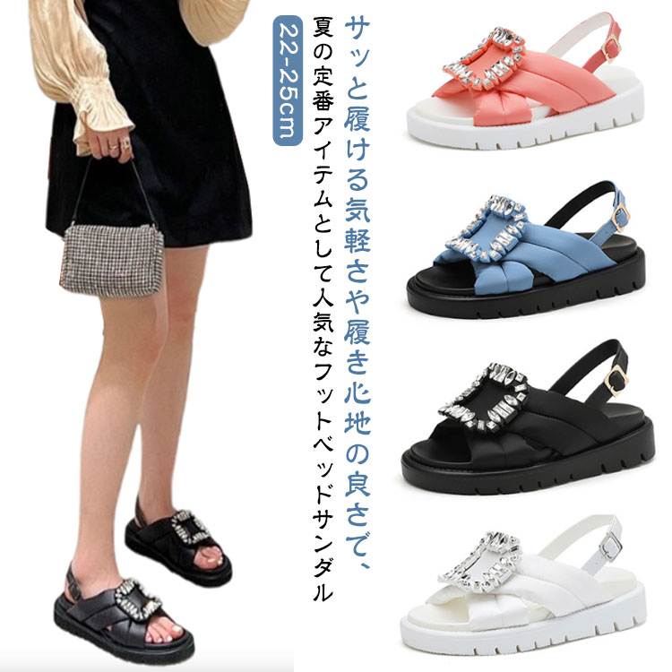 フットベッドビジューサンダル レディース ビジュー 厚底 サンダル コンフォートサンダル きらきら ストラップ フラットサンダル バックル 靴 厚底サンダル ボリュームソール バエレガント 黒 白 リ