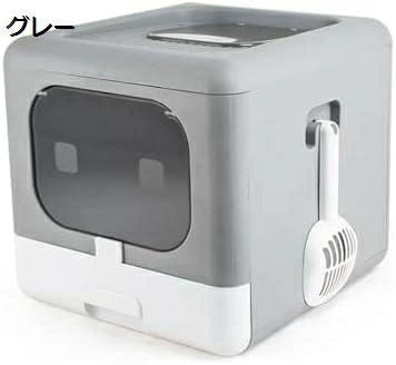 猫トイレ 猫のトイレ 2WAY 引き出し式 お手入れ簡単 猫用トイレ本体 ドーム型 大容量 広々サイズ 砂が飛び散りにくい 清潔 洗える ネコトイレ システムトイレ スコップ付き 耐久性 おしゃれ 4 8,320円
