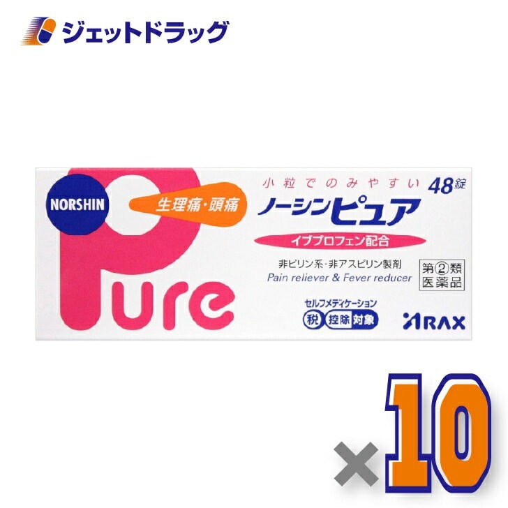 【指定第2類医薬品】ノーシンピュア 48錠 ×10個（痛み止め）