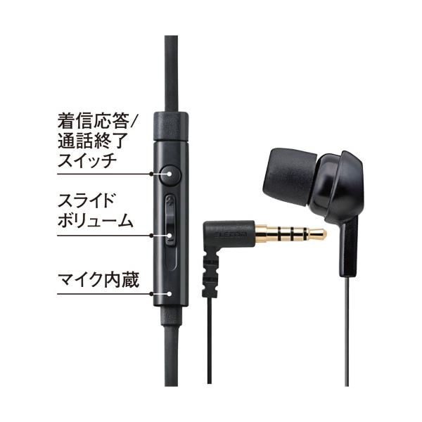 (まとめ) エレコムスマートフォン用モノラルヘッドホンマイク ブラック RoHS指令準拠(10物質) EHP-MC3520BK 1個 (×5セット)