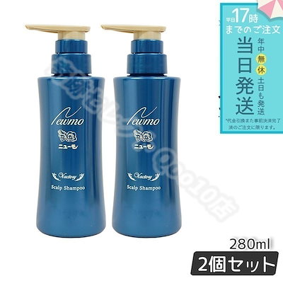 ニューモ Vactoryシャンプー 3本セット280ml ニューモ スカルプ シャンプー 公式ニューモ ヴァクトリー 280ml