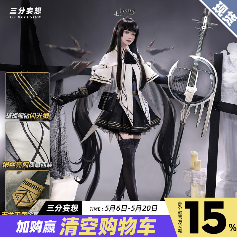 【2026 新作】三分妄想 1/3 DELUSION アークナイツ コスプレ衣装 塑心 服装 アルトゥロ ゲーム コスプレ 服装 レディース C服_189
