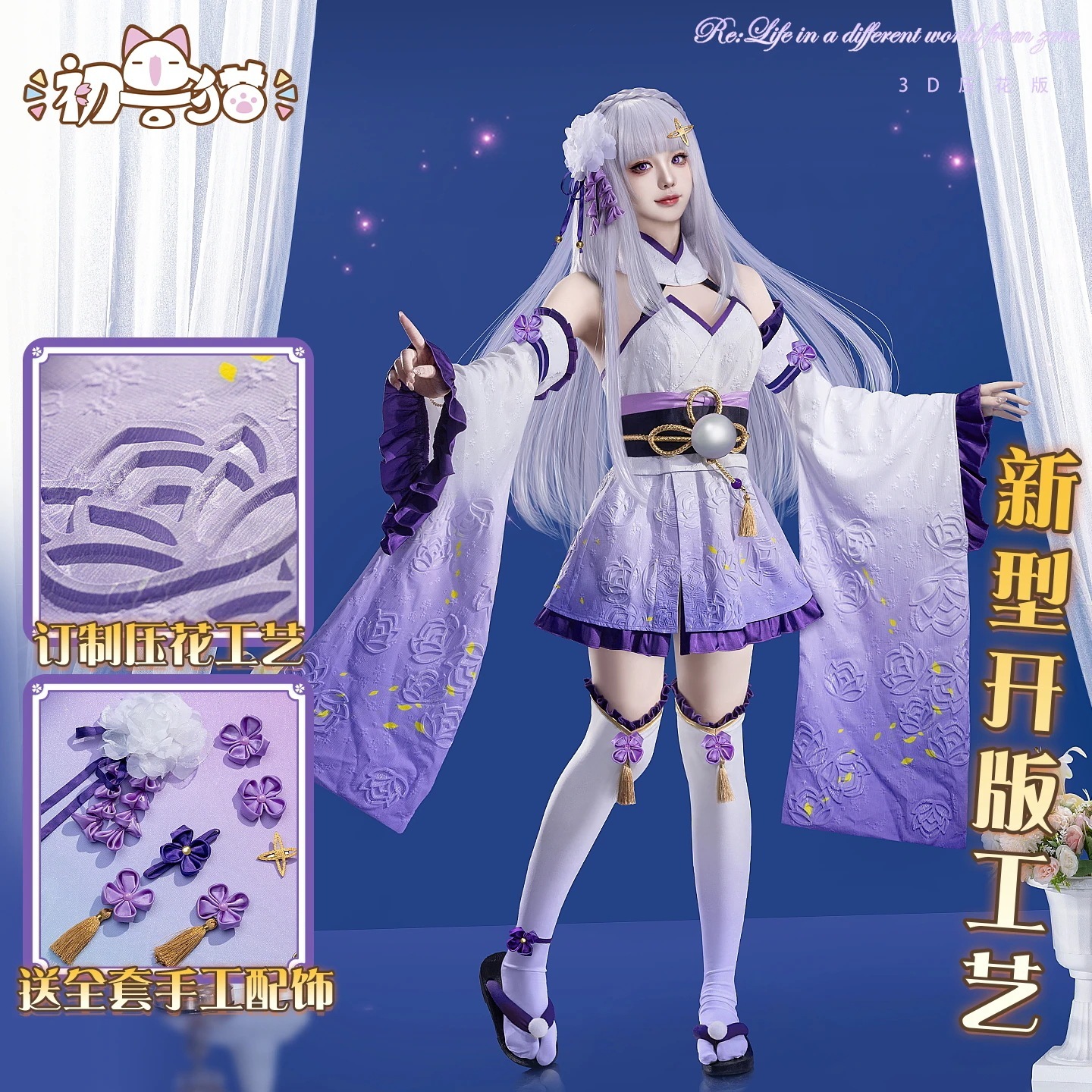 初獣猫コスメーゼロからエミリア戦闘服cosエミリアコスプレエミリア