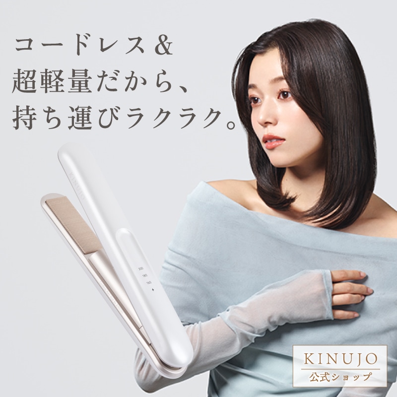 KINUJO Luxe Jewel ラクジュエル　ヘアアイロン 新品 楽天市場】KINUJO 絹女 LuxeJewel キヌージョ ラグジュエル