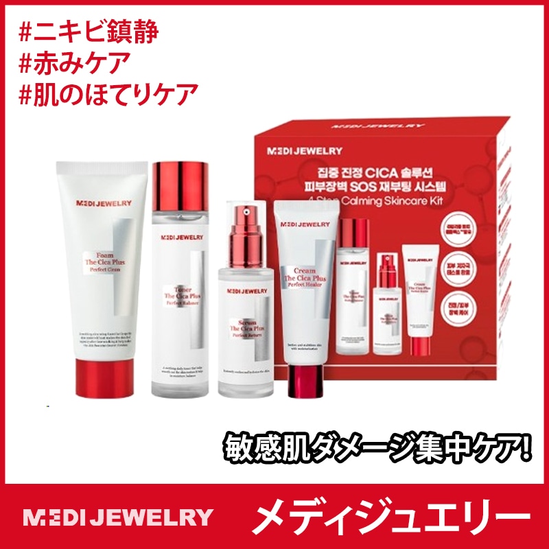 シカ4点セット(クレンジングフォーム＋トナー＋セラム＋クリーム) 10,074円