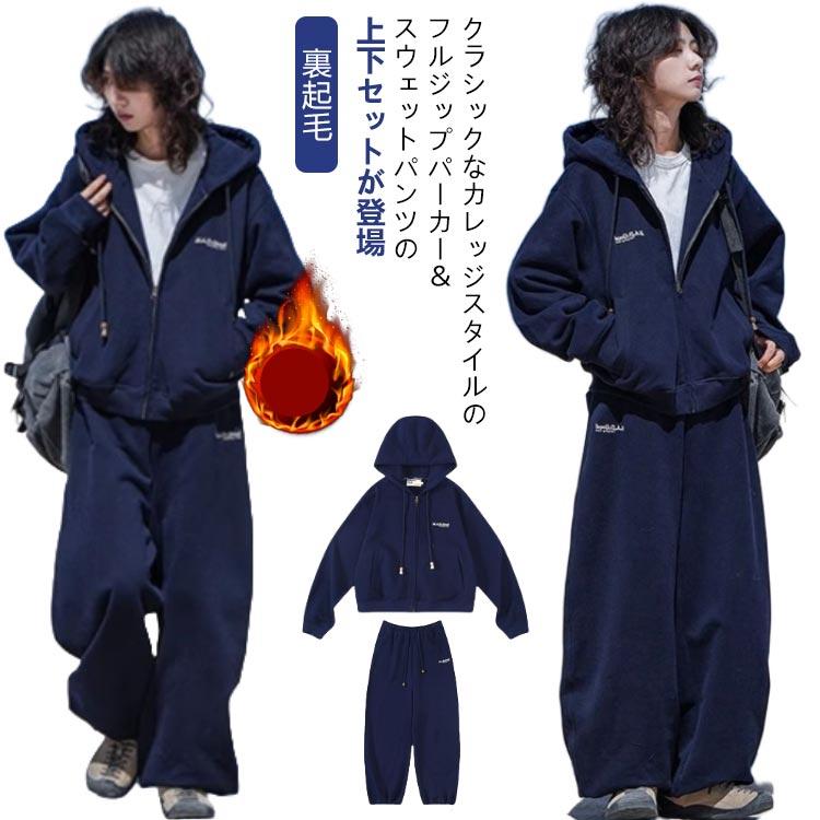 20%値下げ,本日限りジャケット ウェア セットアップ 裏起毛 メンズ 上下セット パンツ 裏起毛 スウェット カジュアル パーカー 長袖 上下 ジャージ レディース 秋冬ジャケット ウェア 6,412円