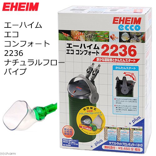外部フィルター　エーハイム　エココンフォート　２２３６　ナチュラルフローパイプセット　ＣＲＣ10―03―01―10―05