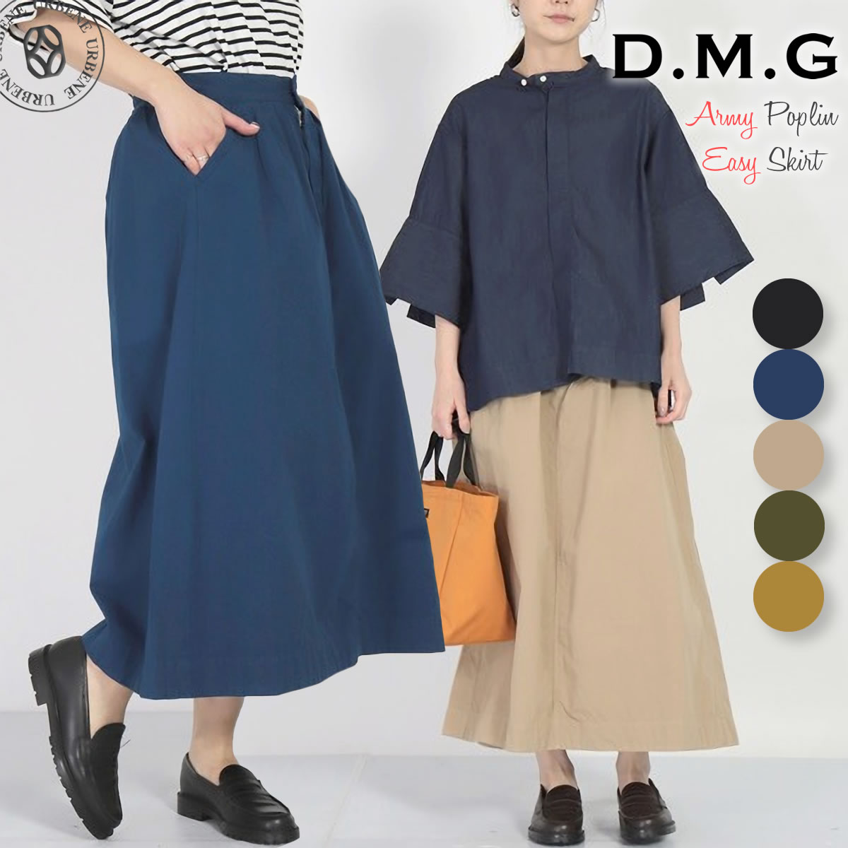 ドミンゴ アーミーポプリン イージースカート DMG タック ウエストゴム コットンポプリン Aライン 膝下丈 ミモレ丈 シャリ感 デイリーユース レディース