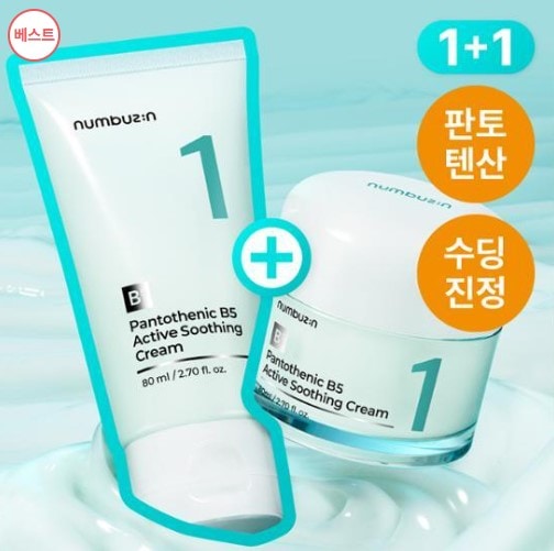【1+1】1番 パントテン酸 アクティブ スージングクリーム 80ml+80ml ダブル企画 5,287円