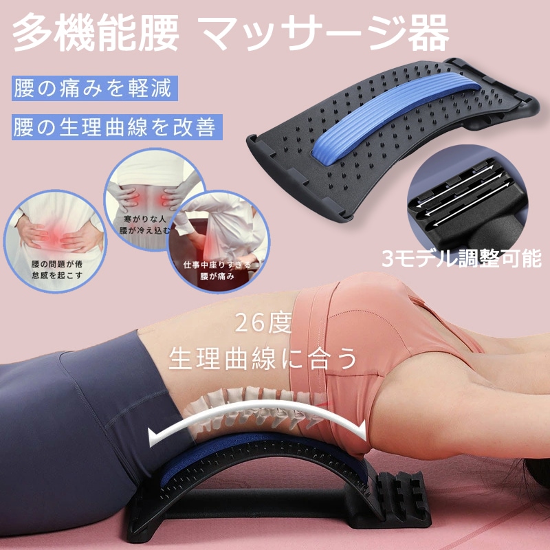 Qoo10] 腰マッサージ器 腰椎矯正器 脊椎牽引器