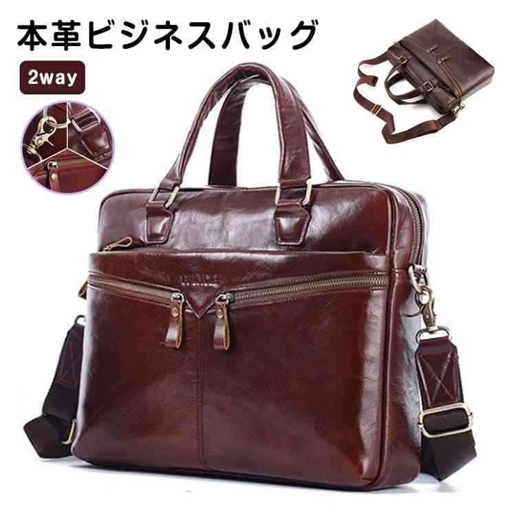 ビジネスバッグ メンズ 本革 2way バッグ 牛革 レザー 書類鞄 書類かばん ビジネス 通勤 14インチパソコン a4ファイル カバン 鞄 バッグ パソコンバッグ PCバッグ ノートパソコン