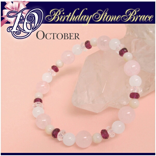 10月 誕生石 ブレスレット オパール ギフトBOX付 17cm レディース Mサイズ