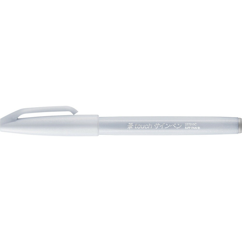 まとめ買い 筆タッチサインペン 水性 ライトグレー 全日本送料無料 SES15C-N2 x10 激安店舗