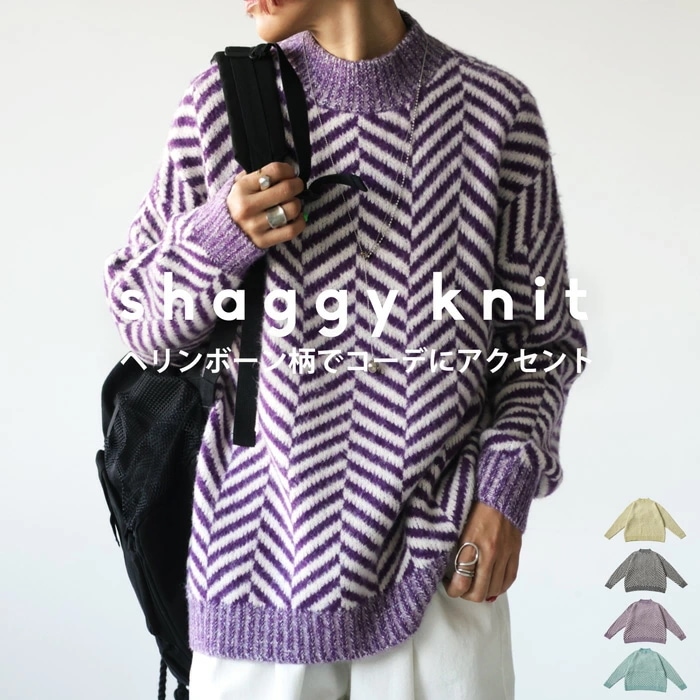 ヘリンボーン柄ニット ニット レディース トップス 長袖 ・メール便不可【249B】