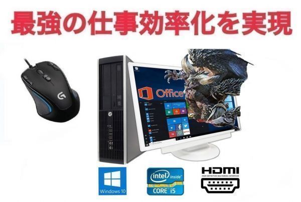 GTX1050TI HP Pro 6300 メモリー8GB SSD1TB+HDD1TB & ゲーミン