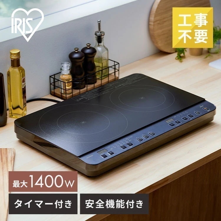 ihクッキングヒーター 2口 ihコンロ 一人暮らし ih コンロ 工事 不要 ihコンロ台 電磁調理器 コンパクト 置くだけ お手入れ 簡単 二口 IHK-WT41-B アイリスオーヤマ