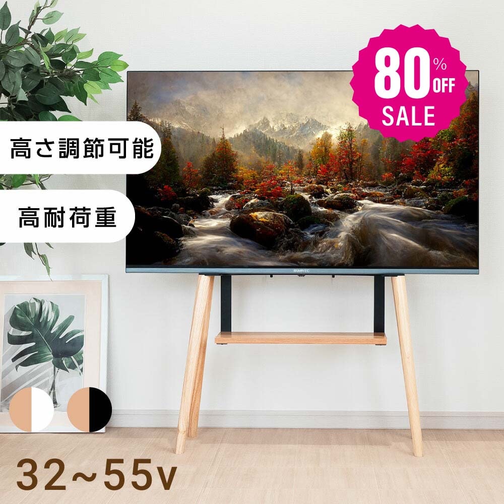 【品質良い 大好評中3196 】破格の価格テレビスタンド テレビ台 テレビボード ラック 棚付き 壁掛け 壁寄せ イーゼル TV 脚 アート 配線隠し 自立 高さ調整 コード 幅72 コーナー 省スペ