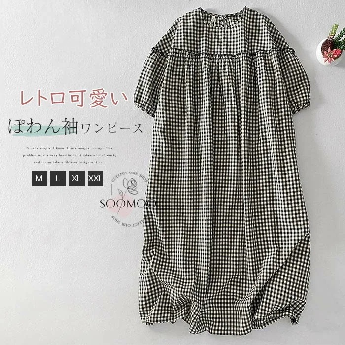 【20点セット】無料ワンピース ボリューム袖 ロングワンピース レディース 春夏 ギンガムチェック ワンピース ドロップショルダー ロング丈 チェック パフスリーブワンピース 大きいサイズ ゆったり