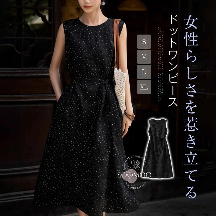 【20点セット】ワンピース レディース 夏 タンクワンピース ロングワンピース Aライン ドット キレイめ 水玉 ベルト付き ミモレ丈 ゆったり 体型カバー ノースリーブ 大きいサイズ フレアワンピー