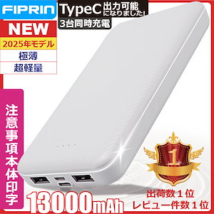 モバイルバッテリー 大容量 軽量 薄型 12800mAh 3台同時充電 PSE 5v/2a スマホ携帯充電器 iPhone 16 15 Android ポケモンGO 6803