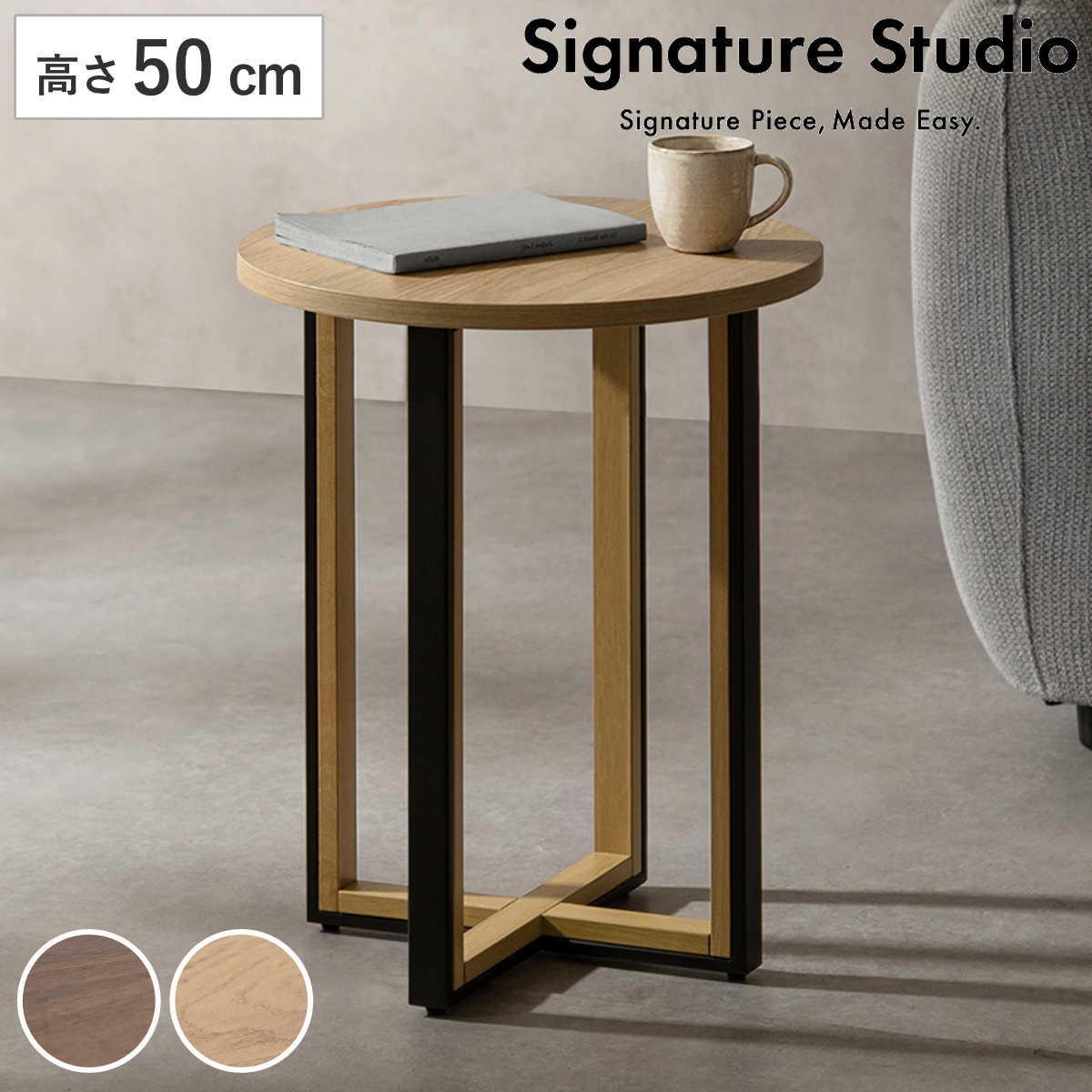 サイドテーブル 高さ50cm Roano Signature Studio ミニテーブル 直径40cm テーブル 丸テーブル ソファサイド ベッドサイド 水 キズ 強い メラミン天板 木目調