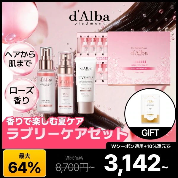 Qoo10] ダルバ 【ヘアセラム容量UP】ラブリーケアセット