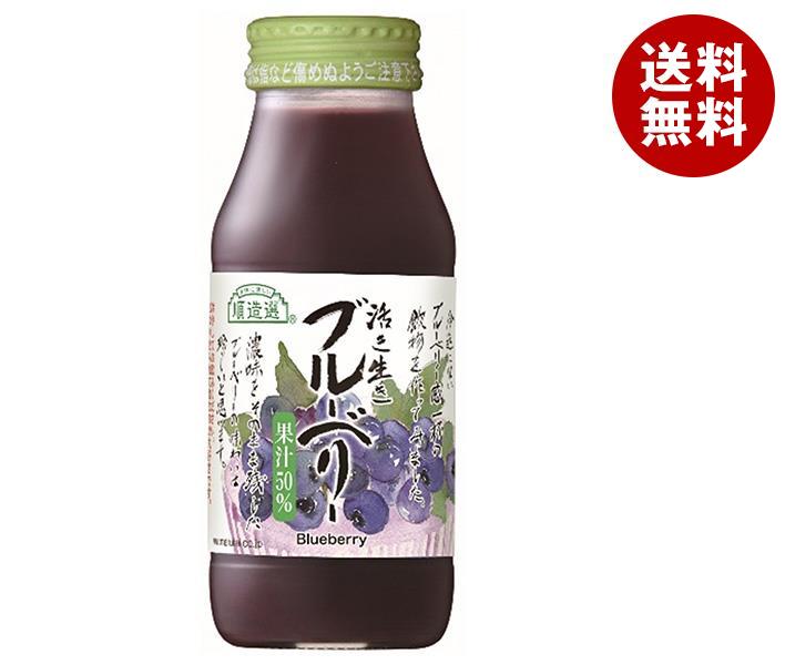 マルカイ 順造選 活き生きブルーベリー(50%) 180ml瓶＊20本入＊(2ケース)