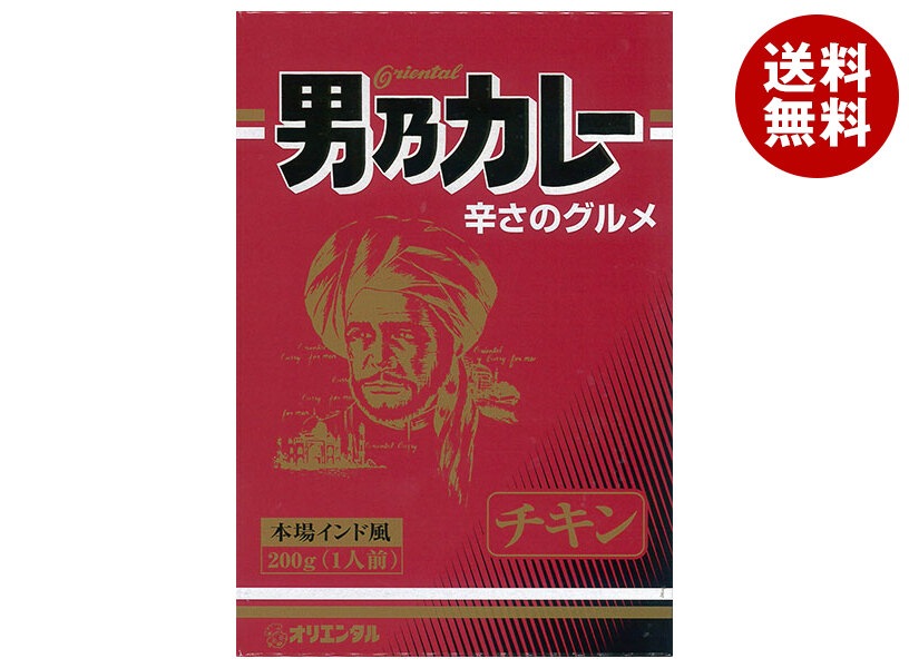 オリエンタル 男乃カレー チキン 200g＊20個入＊(2ケース)