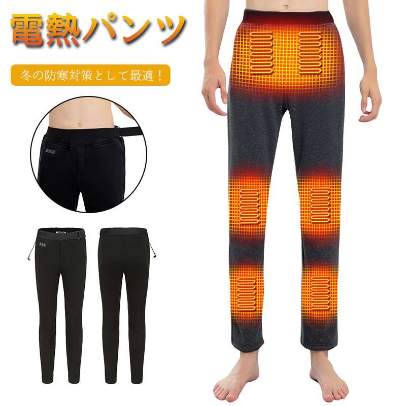 【TIME HOLDER】電熱パンツ 【8つヒーター 3つの独立した温度設定】ヒーターズボン メンズ 加熱パンツ 防寒 保温 温度3段階調整 水洗い可 プレゼント バイク 登山 釣り スキー アウトド
