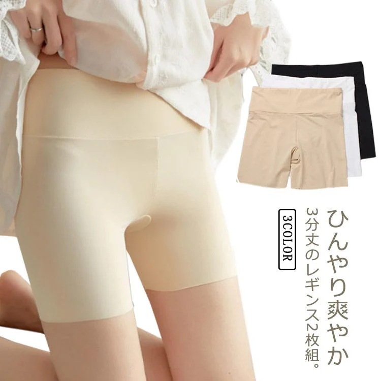 大好評！メーカー直販レディース 下着 2枚セット 接触冷感 インナー スパッツ 3分丈 ペチコート ペチパンツ 股ずれ防止 ショート ハイウエスト 全3色