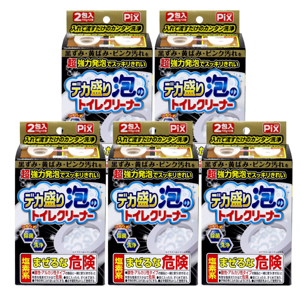 超強力発泡でスッキリきれい デカ盛り泡のトイレクリーナー 2包入 5個 お得 日本製
