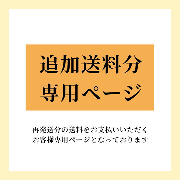 Qoo10] 【クロネコゆうパケット】再発送 お支払い